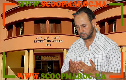 انفراد: الأومامي يستقيل من الرئاسة ويطالب بافتحاص مالية جمعية أولياء الأمور بثانوية ابن عباد بسطات