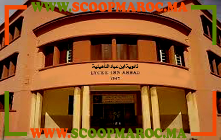 بيان حقيقة.. جمعية آباء وأمهات وأولياء تلامذة ابن عباد بسطات تذكر فقط!