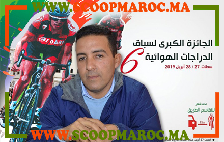 فيديو: فكاك الوراق يعرض برنامج الجائزة الكبرى لسباق الدراجات الهوائية بسطات ويكشف سكوبات حصرية