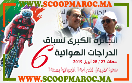 فيديو حصري: كواليس الجائزة الكبرى لسباق الدراجات الهوائية بسطات
