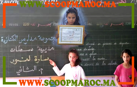 التلميذة سارة لمنور من سطات تحقق البوز وتخطف الأضواء في وقت تعيش المدرسة العمومية أحلك أيامها