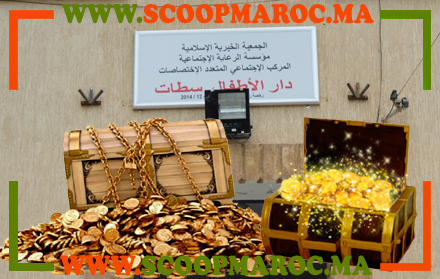 الحلقة الثالثة عشرة: سكوب ماروك ينبش في المستندات بحثا عن الحلقة المفقودة في كنز الخيرية الإسلامية بسطات