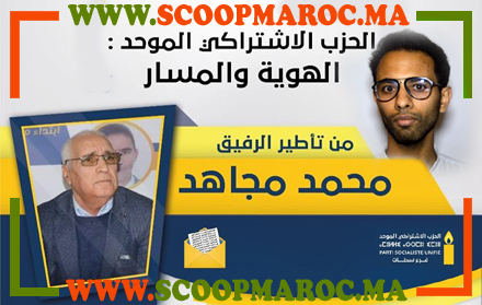 فيديو: الأمين العام محمد مجاهد من سطات.. نحن غير معنيين بأي حكومة تتكون من أحزاب غير مستقلة عن الدولة