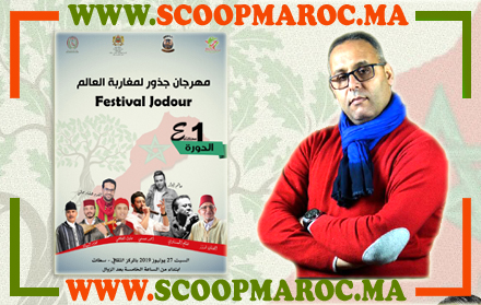 بمناسبة عيد العرش المجيد.. برنامج حافل بالمفاجئات ينتظر ساكنة سطات وزوارها في فعاليات مهرجان جذور لمغاربة العالم