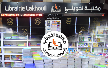 فيديو: مكتبة ووراقة لخويلي بسطات تقدم لزبنائها مفاجآت سارة بمناسبة الدخول المدرسي الجديد