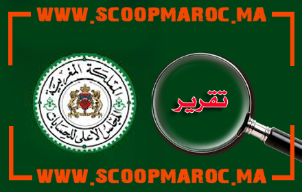 غسيل خمس جماعات بإقليم سطات تحت مجهر قضاة جطو.. التقرير السنوي برسم سنة 2018