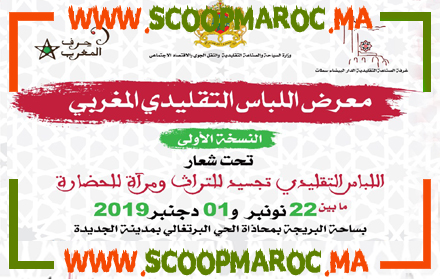 عاصمة دكالة على موعد غير مسبوق مع معرض اللباس التقليدي المغربي من تنظيم غرفة الصناعة التقليدية الدار البيضاء-سطات