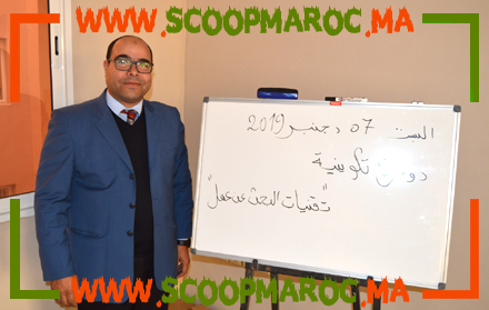 فيديو: تقنيات البحث عن عمل موضوع دورة تكوينية بسطات من تأطير الكوتش جمال الدين بوكار