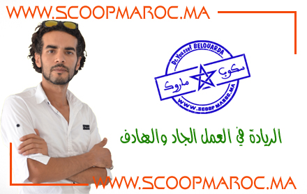 إعلان: سكوب ماروك بحلة جديدة.. نحن نصنع الريادة بالخدمات الصادقة والعروض المتفردة