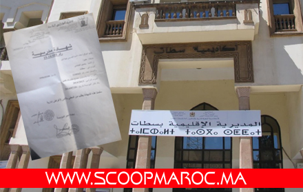 نحو مزيد من التصعيد.. أكاديمية التربية التكوين بجهة البيضاء سطات تدخل على خط (الفرابي) بسطات