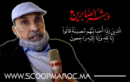 اخبار: الحكيم محمد نزيه يترجل عن صهوة الحياة.. تأجيل تشييع جثمان الراحل إلى بعد ظهر يوم غذ الخميس