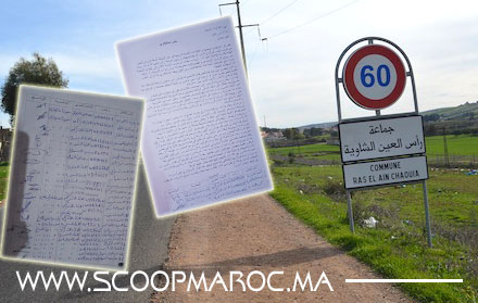 سطات: بعد الإدارة الترابية والمصالح الخارجية وزملائه المنتخبين.. يد البرماني الشبح تطال صاحبة الجلالة