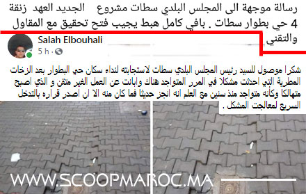 سطات: "البوهالي" أمام مجلس بلدي سريع التفاعل مع ملاحظاته ومجلس إقليمي يخيم عليه صمت القبور