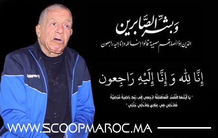 وفاة اللاعب الدولي المغربي والمدرب السابق لنهضة سطات العربي شيشا عن عمر يناهز 86 سنة