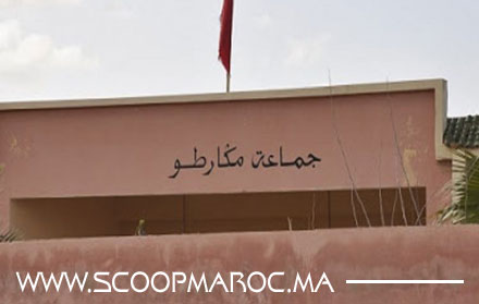 إقليم سطات: غسيل جماعة مكارطو يصل رئاسة النيابة العامة عبر بوابة حماة المال العام