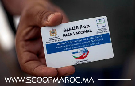 سطات: تعليمات عاملية صارمة لاعتماد جواز التلقيح كوثيقة رسمية لولوج الإدارات العمومية وشبه العمومية