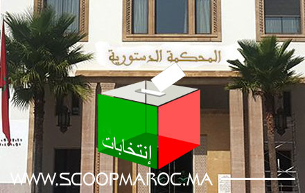 سكوب: قرار المحكمة الدستورية بالرباط في الطعون الانتخابية الأربعة للاستحقاقات البرلمانية بدائرة سطات