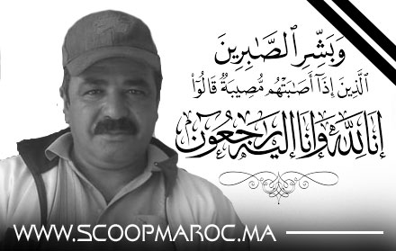 تعزية في وفاة المشمول برحمة الله عبد القادر الغوزي سائق سيارة الاسعاف وموظف بلدية سطات