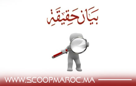 بيان حقيقة.. جماعة سطات توضح قانونية الإجراءات الإدارية والمسطرية لصفقة التدبير المفوض للسوق الأسبوعي