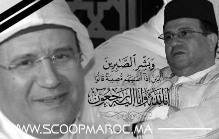 ابن مدينة سطات في ذمة الله.. تعزية في وفاة المشمول برحمة الله المستشار الملكي محمد معتصم