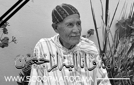 تعزية في وفاة المشمول برحمة الله محمد همداني المعروف بـ "عميمي، بابا" خال عبد الرحيم أطمعي