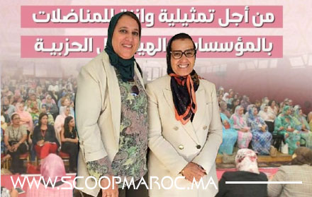 الأستاذة فضمي تنتقي وفدا رفيع المستوى من نون النسوة قصد تمثيل إقليم سطات خلال أشغال الدورة العادية للمجلس الوطني للمرأة الاستقلالية