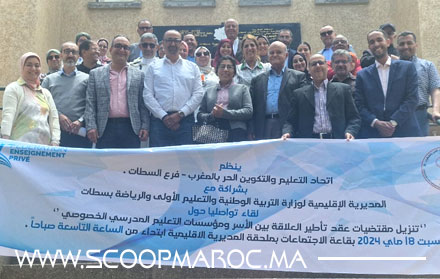 "العقد النموذجي الجديد" موضوع لقاء لاتحاد التعليم والتكوين الحر مع مديرية التعليم بسطات