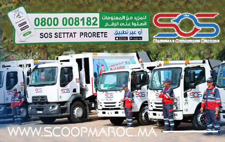 عطلة بينية في قطاع التعليم تفرض على مدينة سطات حالة طوارئ بيئية