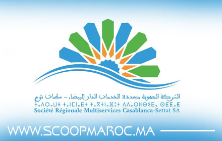 الشركة الجهوية متعددة الخدمات الدار البيضاء – سطات