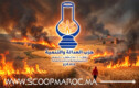 حرائق الشاوية تفضح هشاشة التدخل الفروي.. و حزب "المصباح" يدعو إلى ربط المسؤولية بالمحاسبة