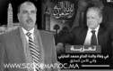 الحسين إيهيري رئيس الجامعة الوطنية المغربية لجمعيات متقاعدي الأمن الوطني يعزي في وفاة والدة محمد الحايلي والي أمن سطات السابق